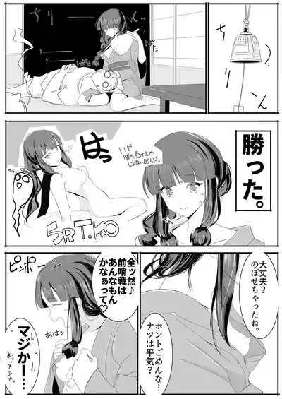 北上サンの夏 – 35