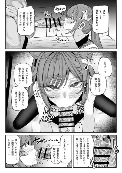 ちん嗅ぎ刻晴 – 2