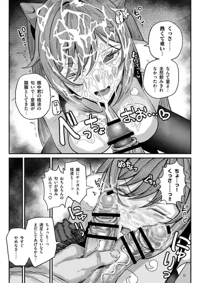ちん嗅ぎ刻晴 – 4