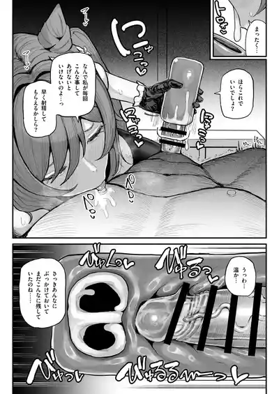 ちん嗅ぎ刻晴 – 5
