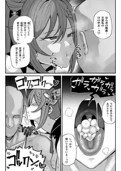 ちん嗅ぎ刻晴 – 7