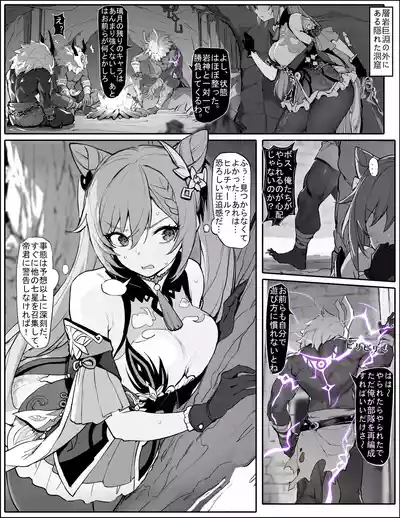 [色孽神選] 潜入失败！沦为生育工具的刻晴 (原神) [無修正] – 1