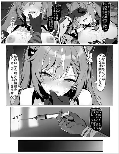 潜入失败！沦为生育工具的刻晴（下载版） – 8