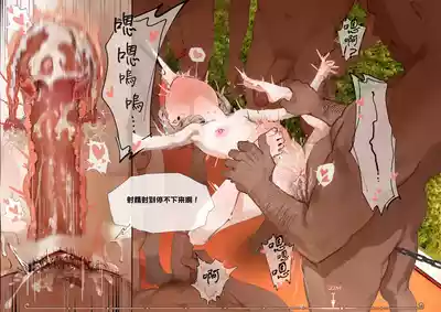 [666] 菲莉茜雅小姐的答谢演出 [无修正] – 26