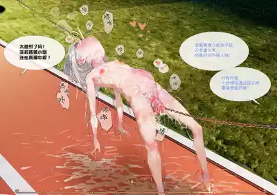 [666] 菲莉茜雅小姐的答谢演出 [无修正] – 34