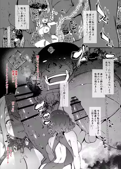 ホムラ敗北セカンド② – 2