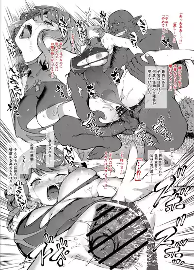 ホムラ敗北セカンド – 3
