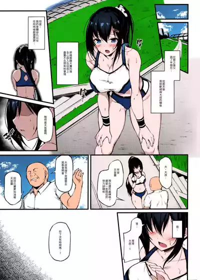 [Mofurentei (Xe)] Kanojo ga Separate o Matou Riyuu – 24