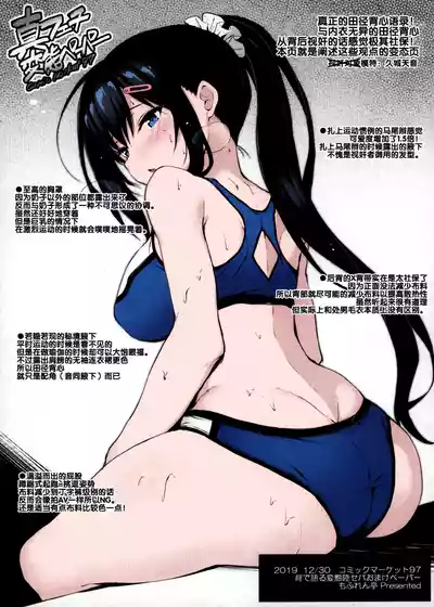 [Mofurentei (Xe)] Kanojo ga Separate o Matou Riyuu – 26