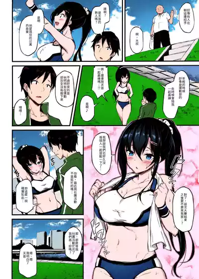 [Mofurentei (Xe)] Kanojo ga Separate o Matou Riyuu – 3