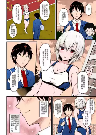 [Mofurentei (Xe)] Kanojo ga Separate o Matou Riyuu – 30