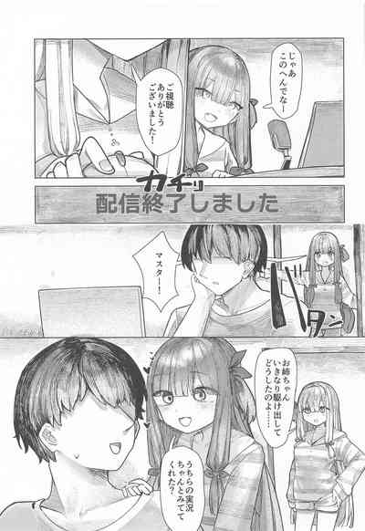 琴葉姉妹は配信したい – 1