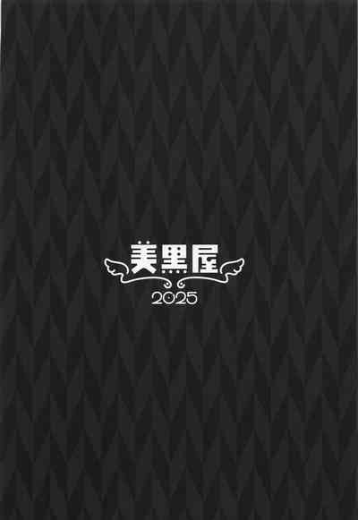 琴葉姉妹は配信したい – 9