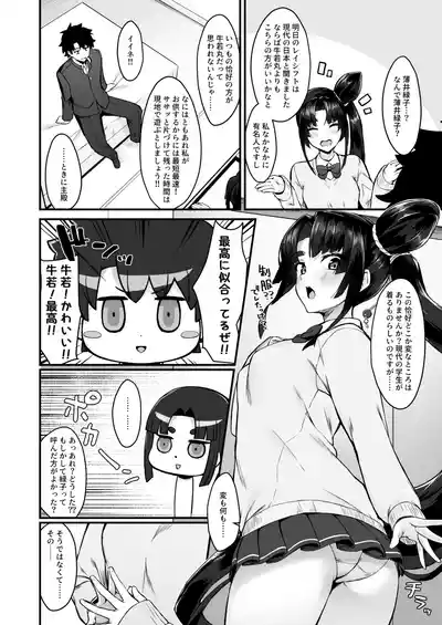 緑子がお供します – 3