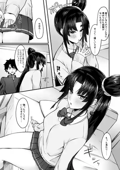 緑子がお供します – 4