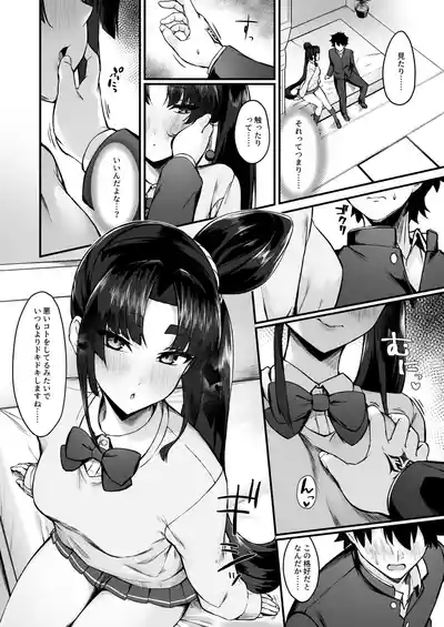 緑子がお供します – 5
