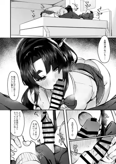 緑子がお供します – 7