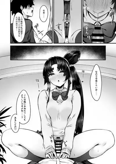 緑子がお供します – 9