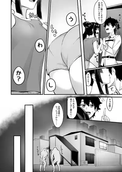 牛若丸と暮らすだけ – 3