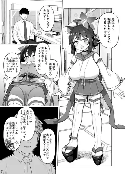 水羽ミモリ – 2
