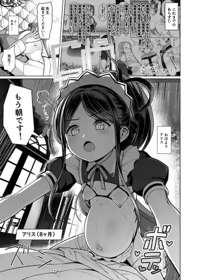 ゲ部ボテ漫画 – 1