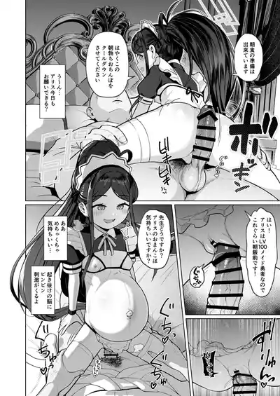 ゲ部ボテ漫画 – 2