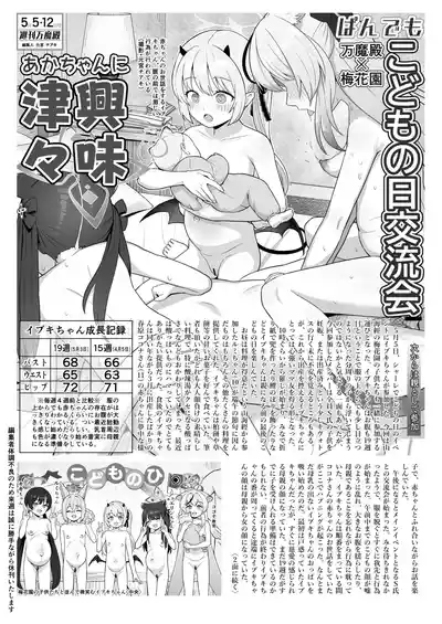 ぱんでも – 3