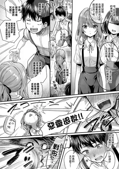[さいもん]Hello again – 10