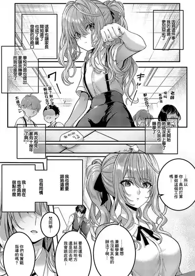 [さいもん]Hello again – 11