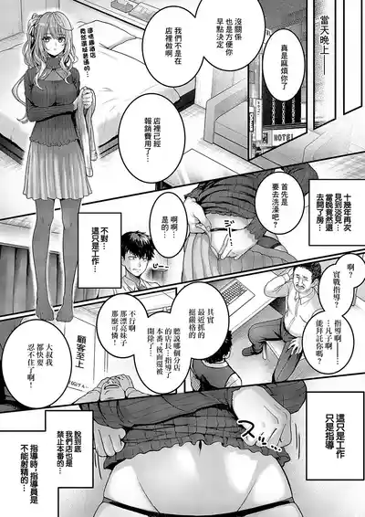 [さいもん]Hello again – 12