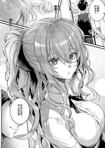 [さいもん]Hello again – 7
