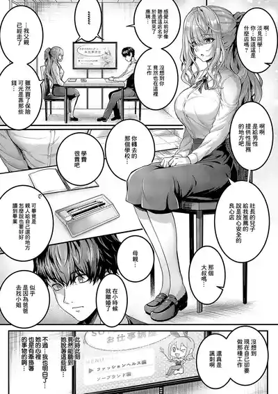 [さいもん]Hello again – 8