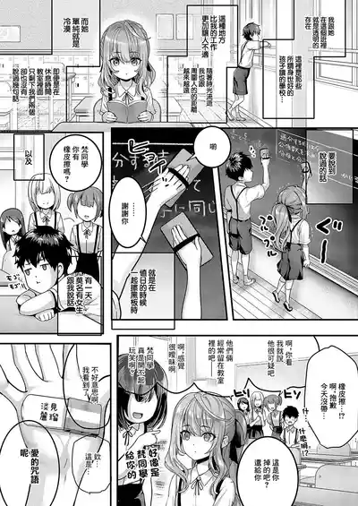 [さいもん]Hello again – 9