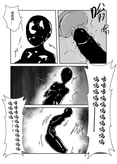 莫娜的橡胶全包诅咒之书 – 10