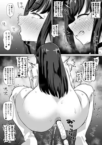 朝潮のアナルとか精子ウンコ排泄とか – 3