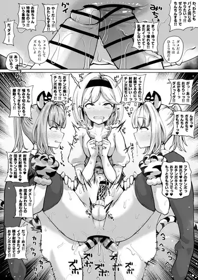 ふたなりシンダラコンビに襲われるジータくん – 3