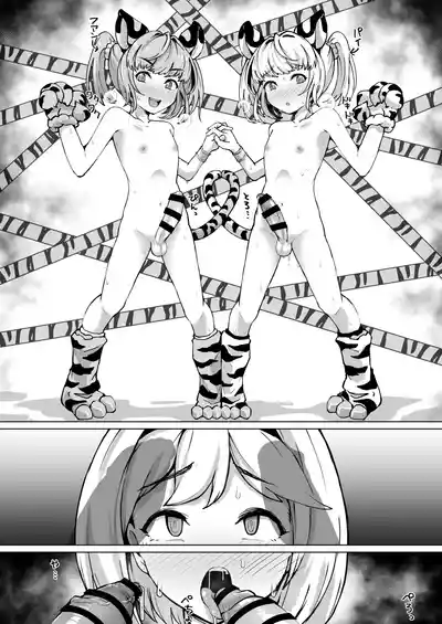 ふたなりシンダラコンビに襲われるジータくん – 5