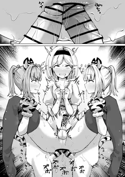 ふたなりシンダラコンビに襲われるジータくん – 7