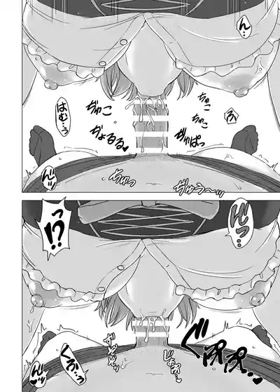 [稲鳴四季] ウェイトレス服で69に励むいろはす (やはり俺の青春ラブコメはまちがっている。) – 1