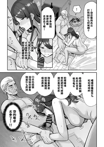 [MAFIC (超苦鉄質岩)] 人妻割烹[中国翻訳] – 12