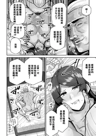[MAFIC (超苦鉄質岩)] 人妻割烹[中国翻訳] – 19