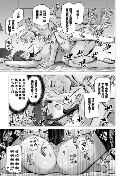 [MAFIC (超苦鉄質岩)] 人妻割烹[中国翻訳] – 20