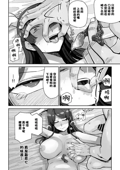 [MAFIC (超苦鉄質岩)] 人妻割烹[中国翻訳] – 23