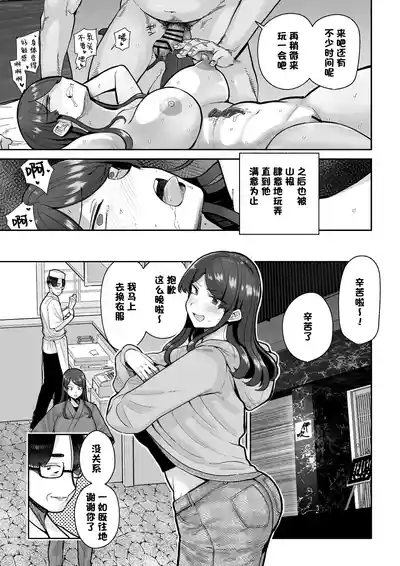 [MAFIC (超苦鉄質岩)] 人妻割烹[中国翻訳] – 24