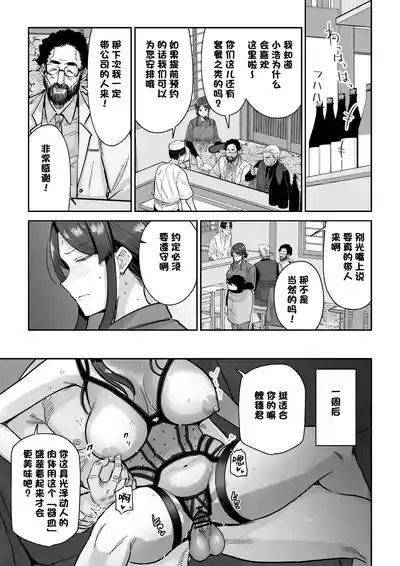 [MAFIC (超苦鉄質岩)] 人妻割烹[中国翻訳] – 26