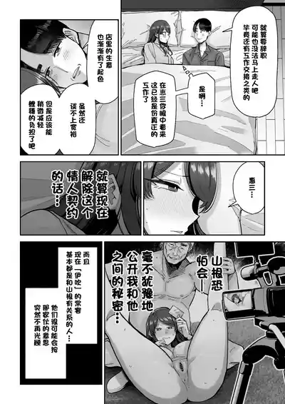 [MAFIC (超苦鉄質岩)] 人妻割烹[中国翻訳] – 37