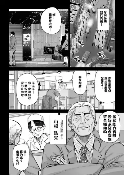 [MAFIC (超苦鉄質岩)] 人妻割烹[中国翻訳] – 5
