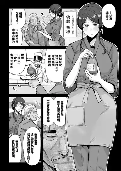 [MAFIC (超苦鉄質岩)] 人妻割烹[中国翻訳] – 7