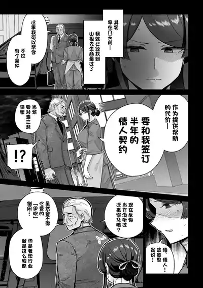 [MAFIC (超苦鉄質岩)] 人妻割烹[中国翻訳] – 8