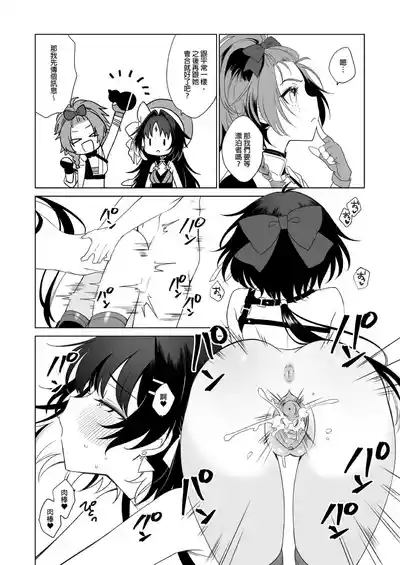 (FF43)[MM]漂泊者只要榨精就可以，士兵要射的就很多了[DL版] – 9